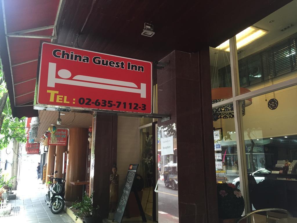 China Guest Inn 曼谷 外观 照片